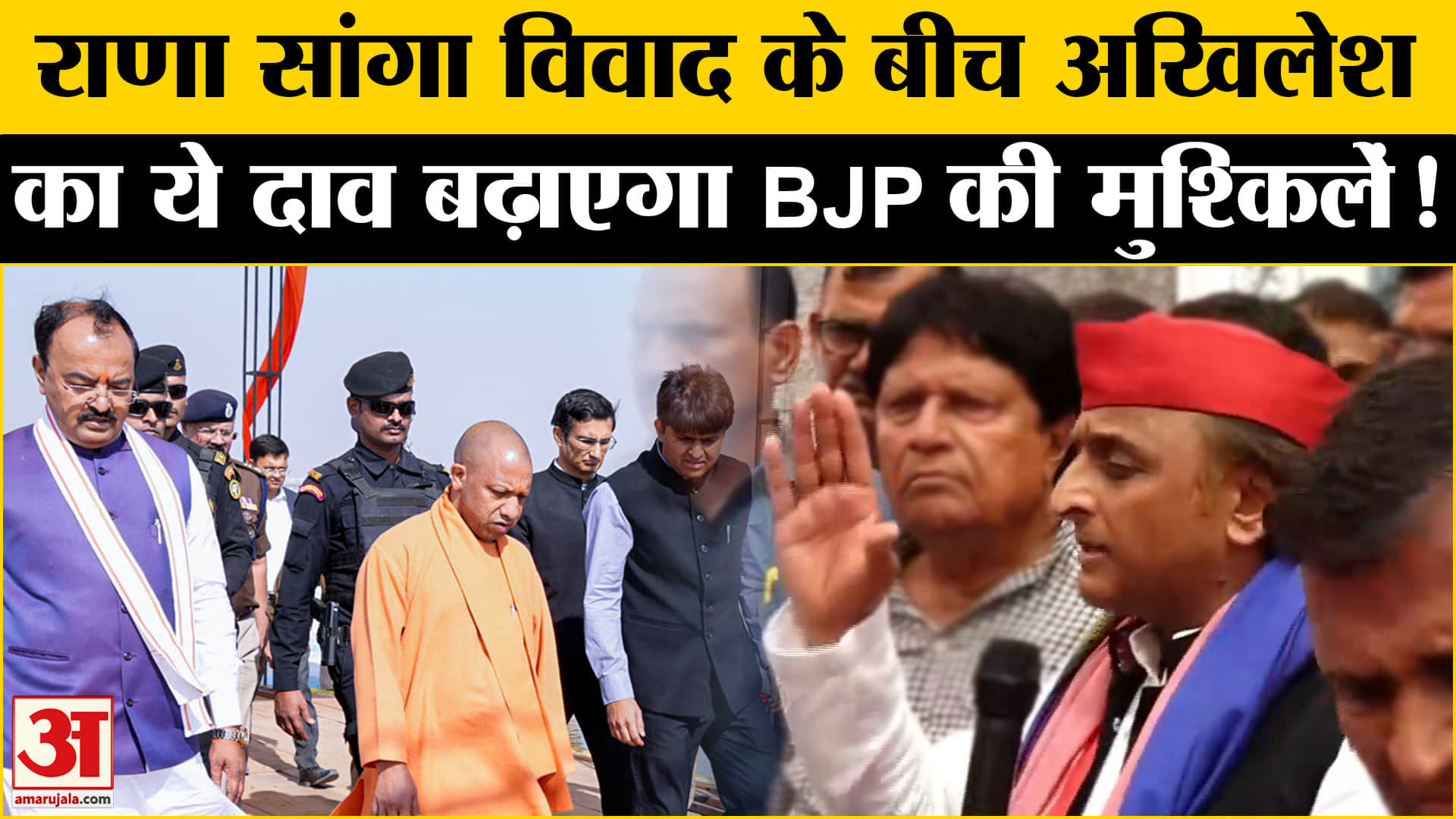 अखिलेश यादव