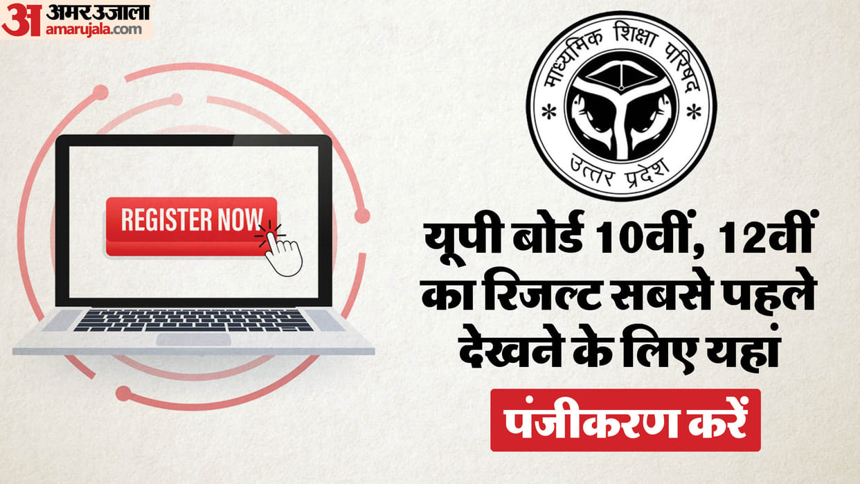 UP Board Result 2026 UPMSP 10th 12th result kab ayega Check date time upresults.nic.in digilocker