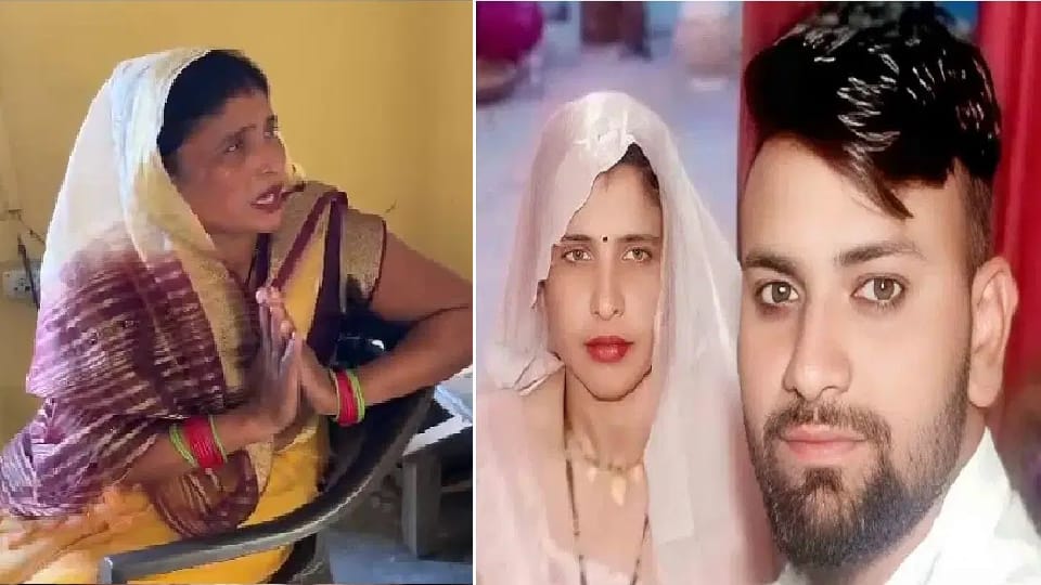 aligarh saas damad love story People came out in protest against mother-in-law who went with son-in-law