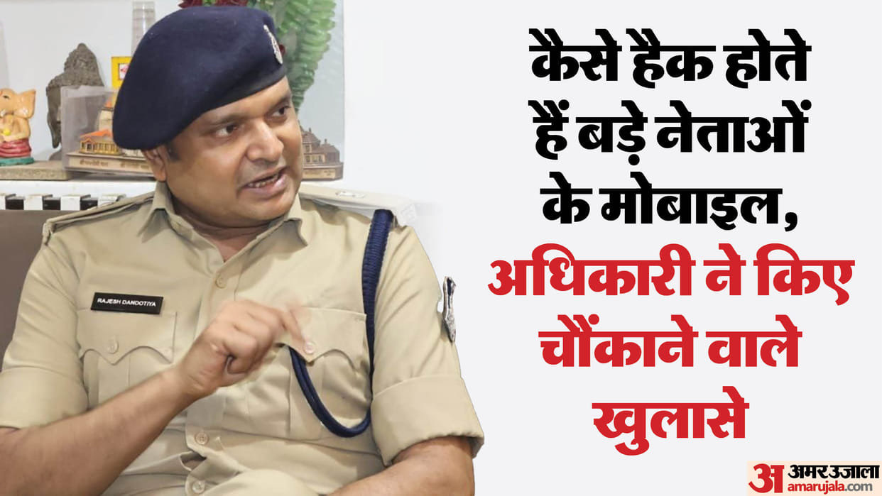 Cyber Crime Alert: How Hackers Target Phones with Missed Calls, Indore DCP Rajesh Dandotiya Officer Interview