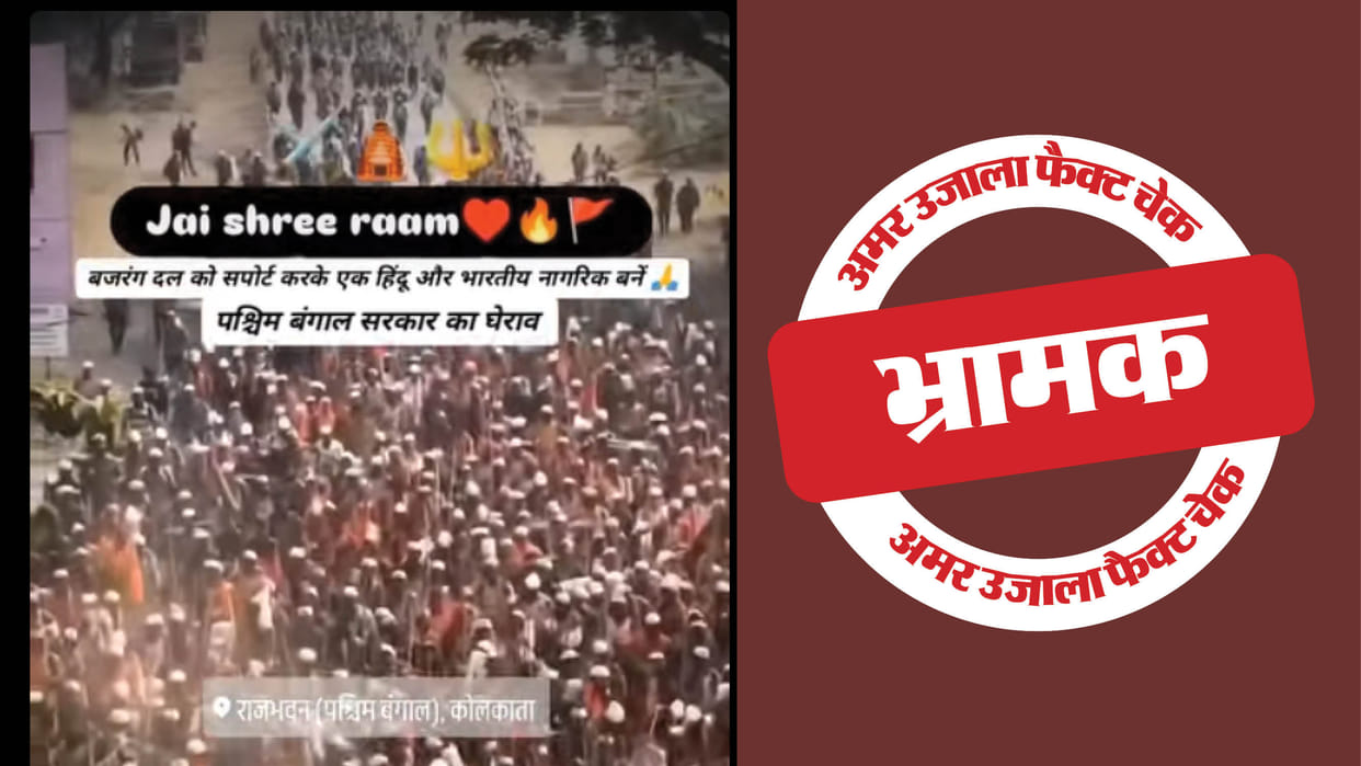 Maharashtra's Gadkot Abhiyan rally is being shared as Bajrang Dal rally in West Bengal