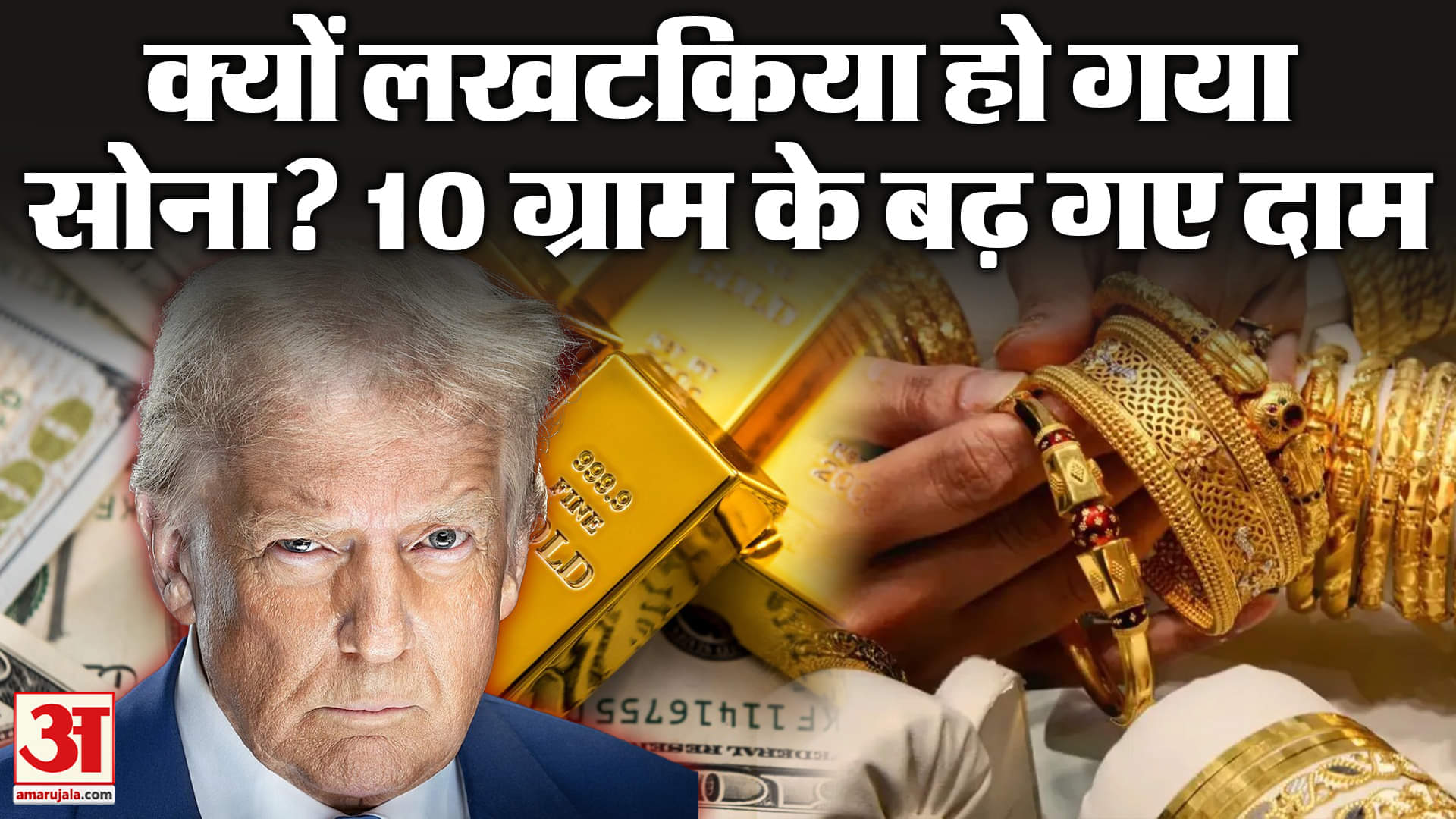 सोना के भाव