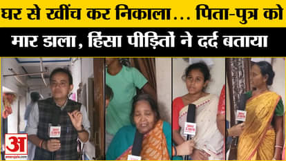 मुर्शिदाबाद हिंसा
