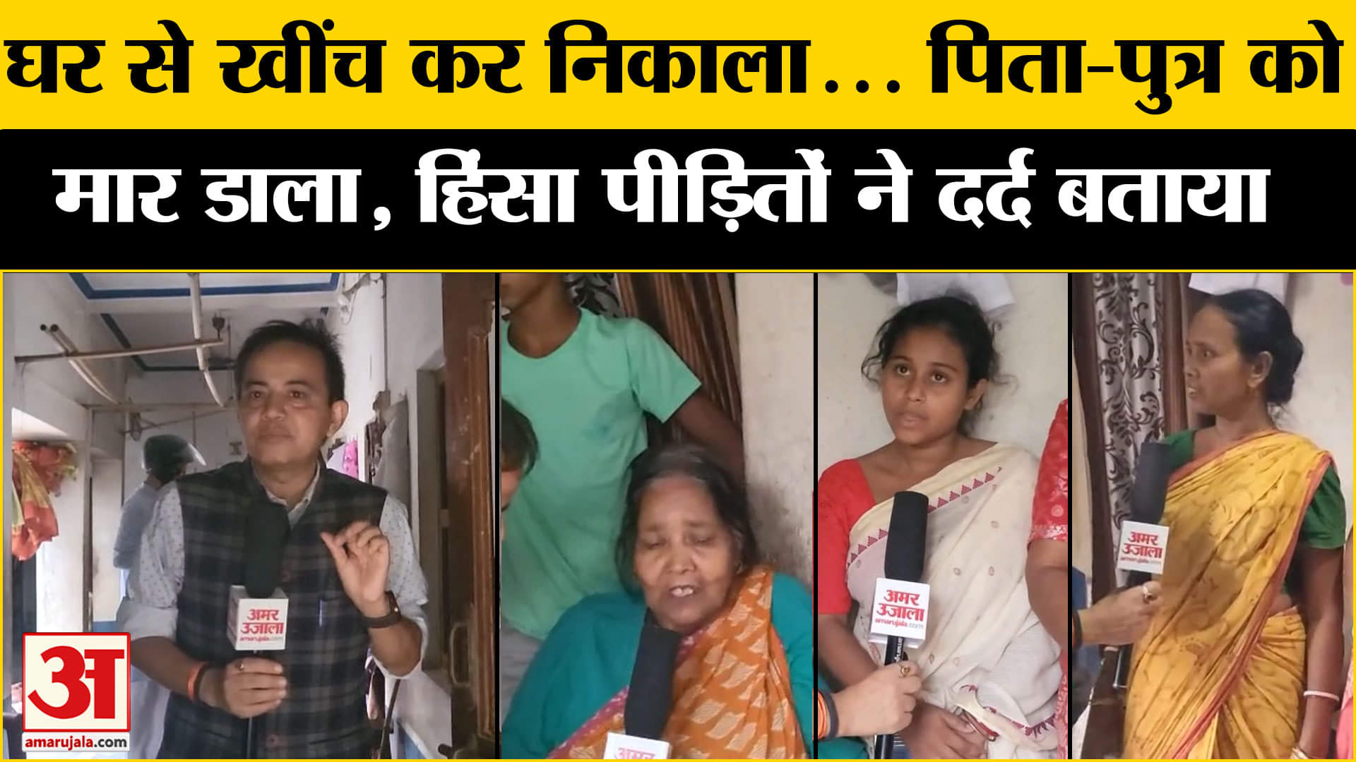 मुर्शिदाबाद हिंसा