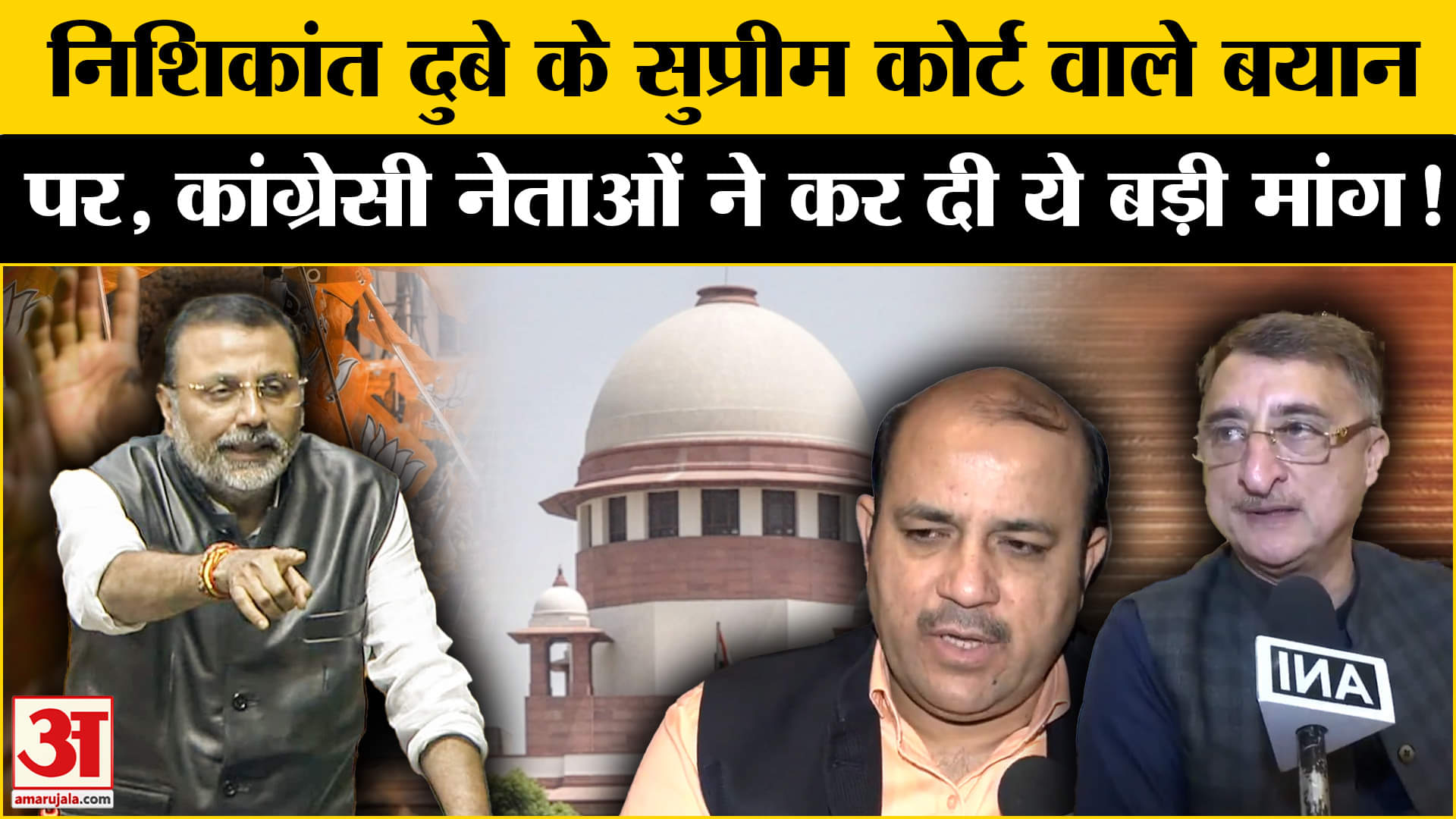 Nishikant Dubey ON Supreme Court: निशिकांत के सुप्रीम कोर्ट वाले बयान पर कांग्रेस ने खोला मोर्चा!