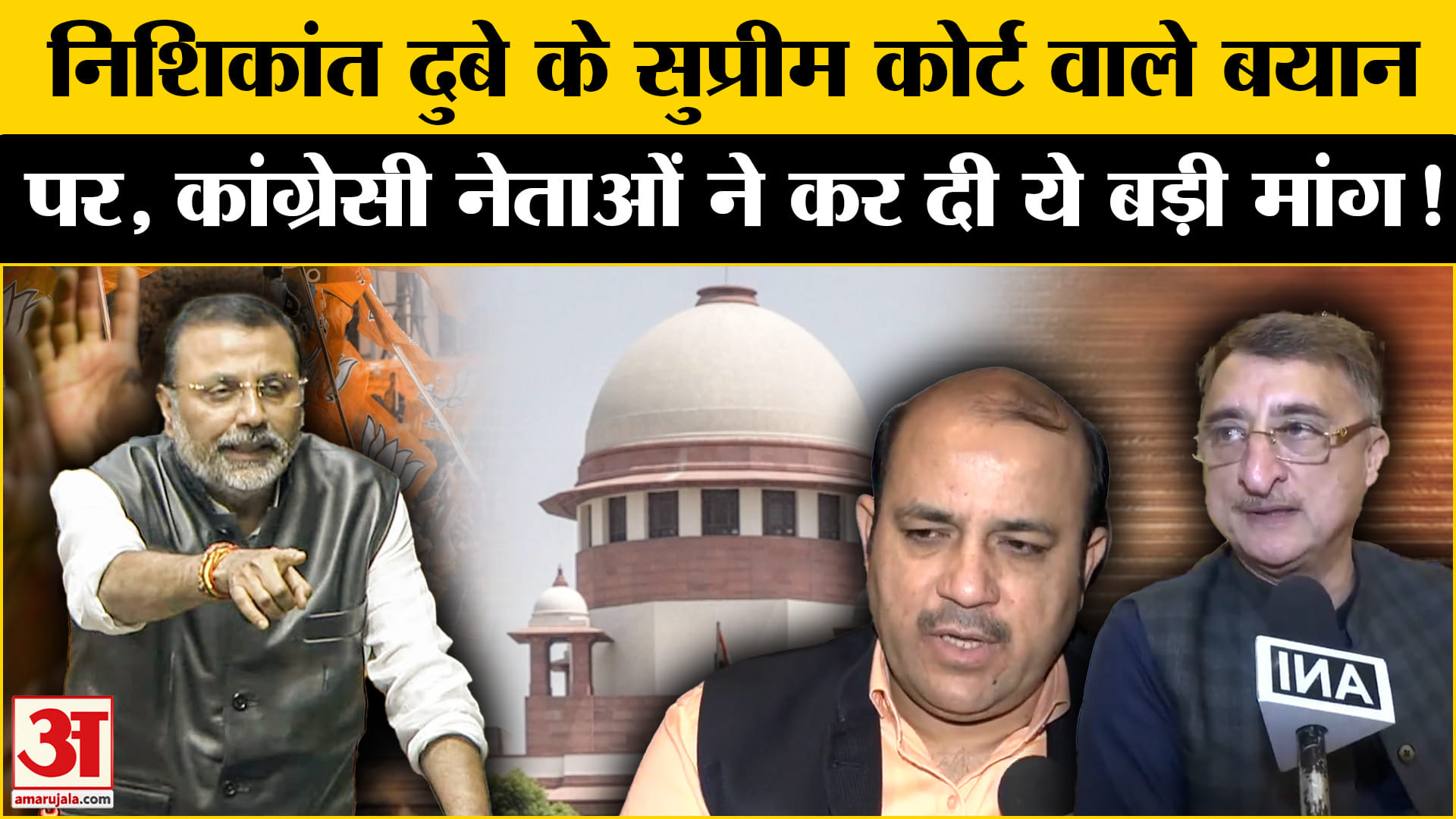 Nishikant Dubey ON Supreme Court: निशिकांत के सुप्रीम कोर्ट वाले बयान पर कांग्रेस ने खोला मोर्चा!