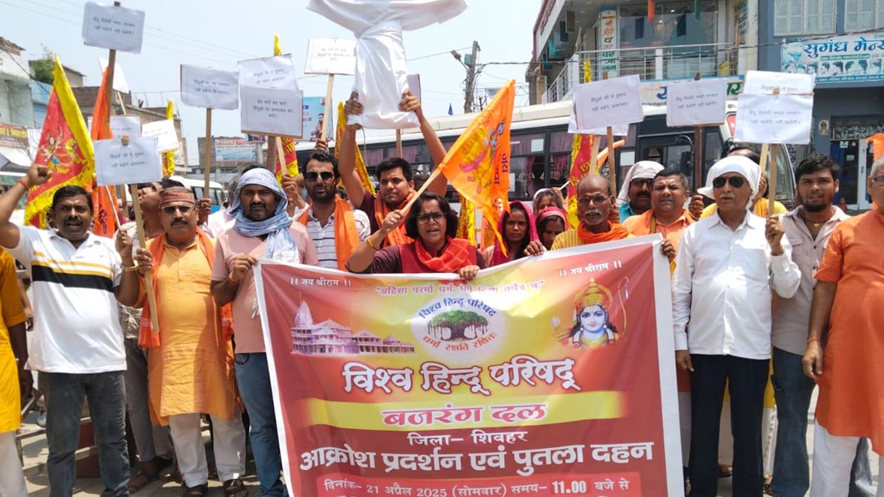 Bihar: VHP Aakrosh March demanding imposition of President's rule in West Bengal