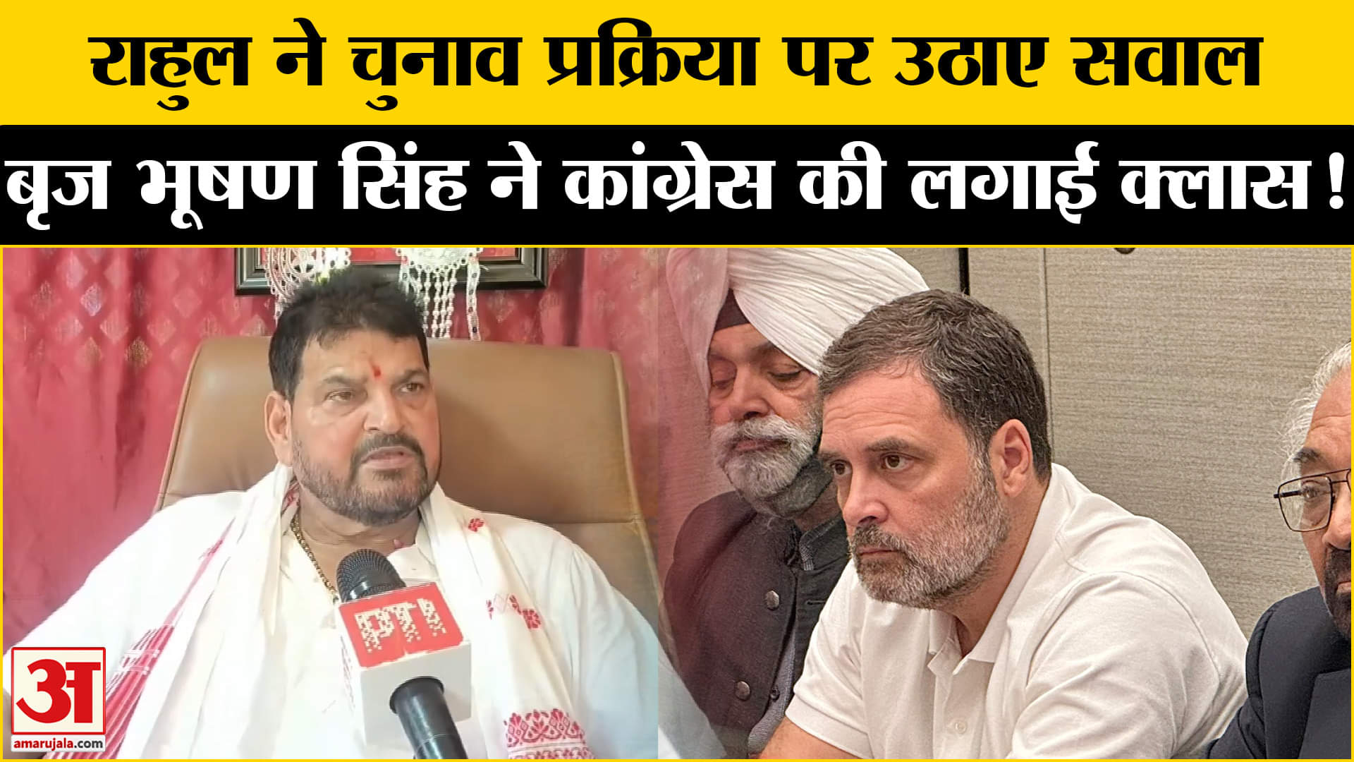 राहुल गांधी के बयान पर बोले Brij Bhushan Sharan Singh