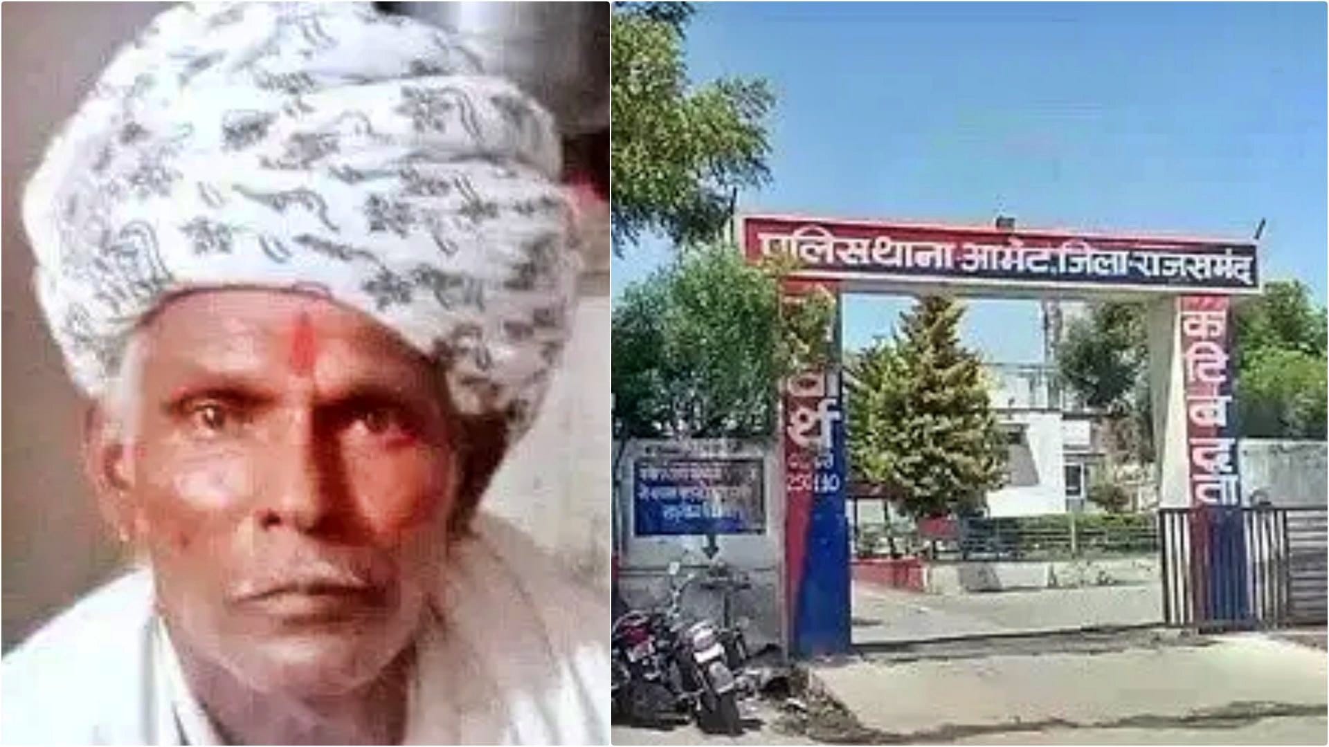 बुजुर्ग की मौत की जांच में जुटी पुलिस