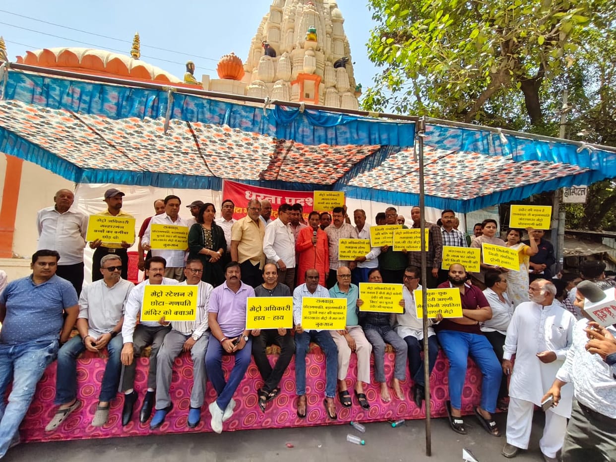 Indore News: Residents protested against the metro station, staged a sit-in and raised slogans, former BJP MLA