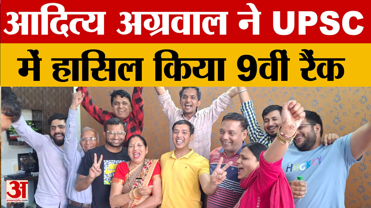 आदित्य अग्रवाल यूपीएससी टॉपर 2024