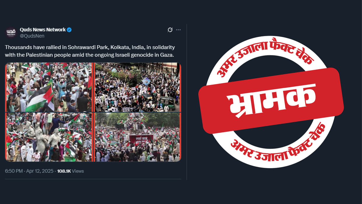 Pro-Palestinian rally at Suhrawardy Park in Bangladesh shared as Kolkata