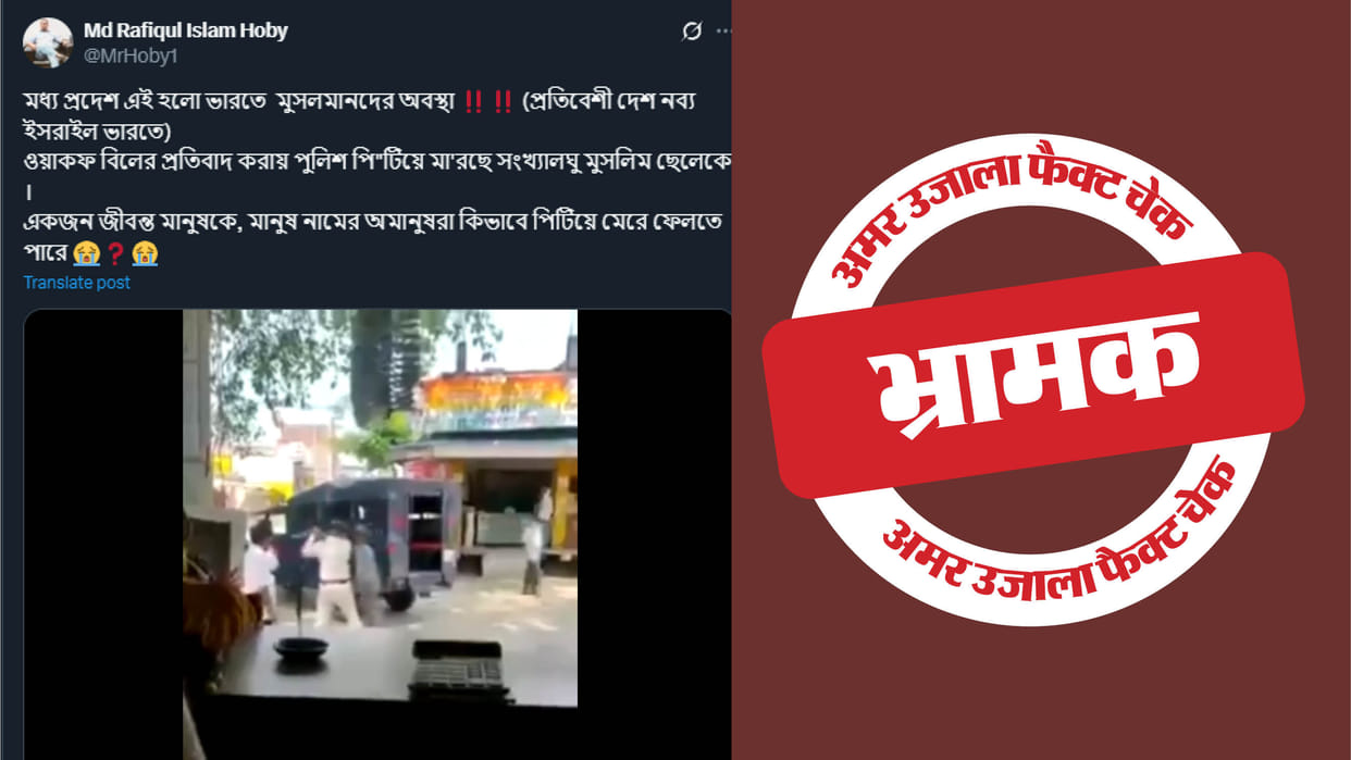 A 4-year-old video of a youth being beaten up in Chhindwara, Madhya Pradesh has been shared as recent