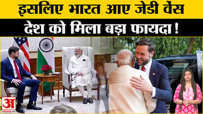 JD Vance India Visit: Why did US Vice President JD Vance come to India amid tariff war?