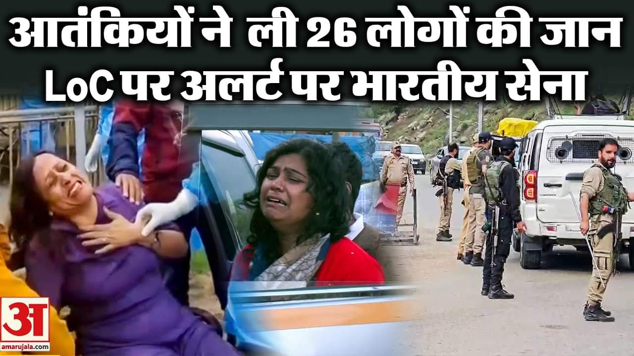 Pahalgam Terrorist Attack: 26 लोगों सहित 2 विदेशी नागरिकों की भी मौत Jammu Kashmir Terrorist Attack