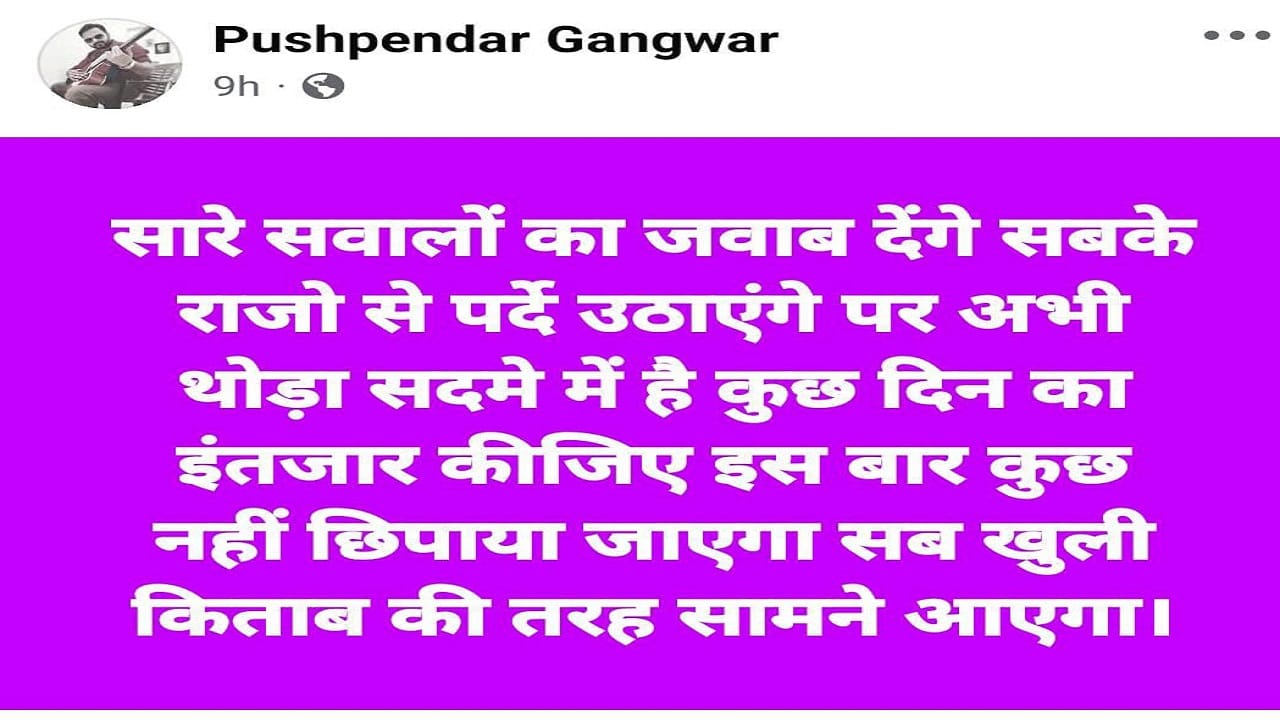 missing teacher returned home dramatically wrote on social media will reveal everyone secret in Bareilly