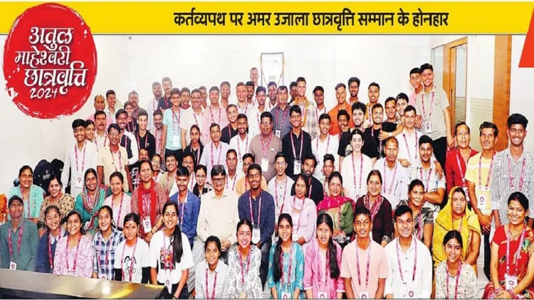 Atul Maheshwari Scholarship: Truth, Hard Work And Dedication Are The Key To Success – Amar Ujala Hindi News Live