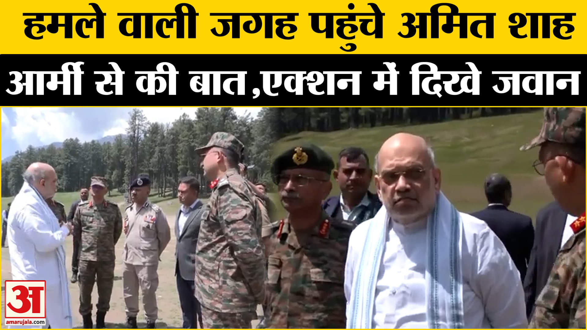 अमित शाह