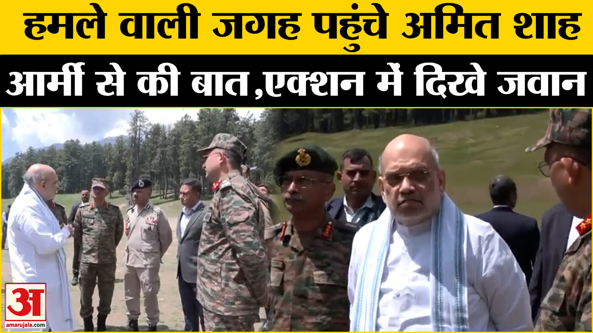 अमित शाह