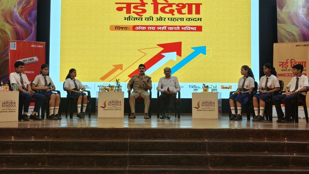 Nayi Disha Marks do not decide future keep learning continuously ADCP Vaibhav Bangar gave tips to students