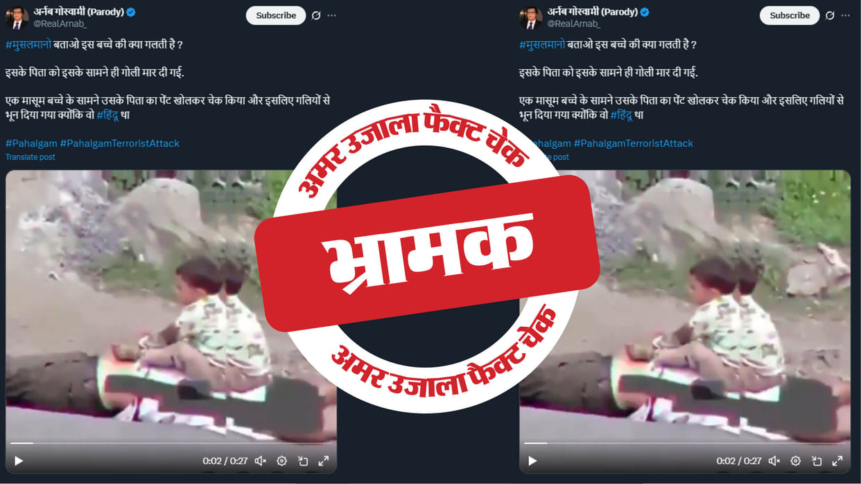 Video of 2020 terror attack in Sopore shared as Pahalgam