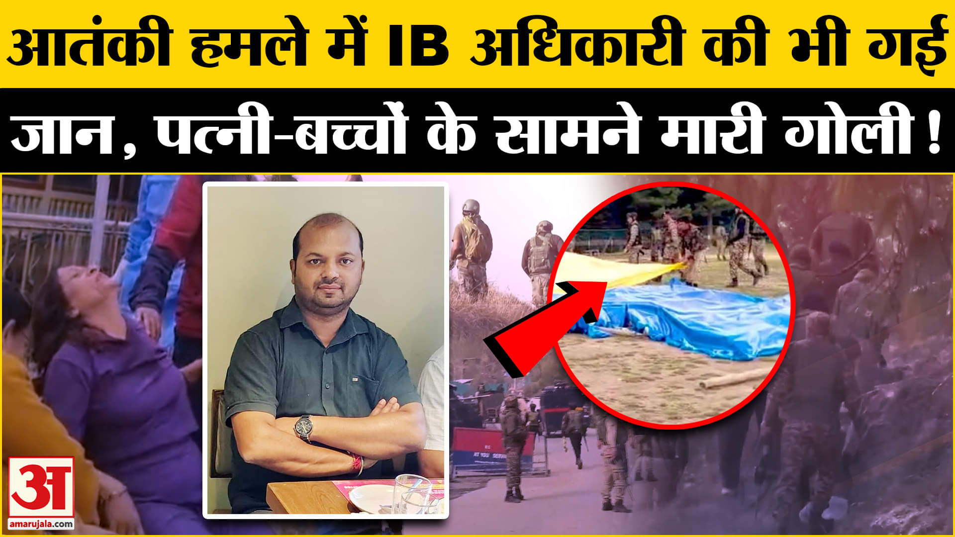 खुफिया ब्यूरो के अधिकारी मनीष रंजन