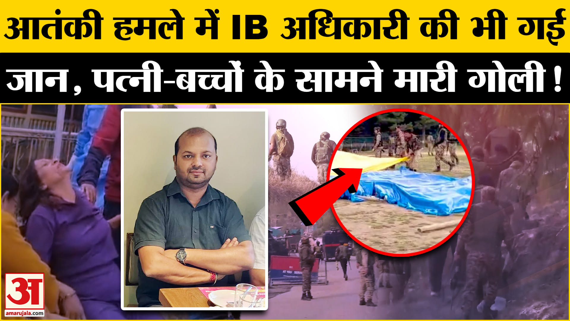 खुफिया ब्यूरो के अधिकारी मनीष रंजन