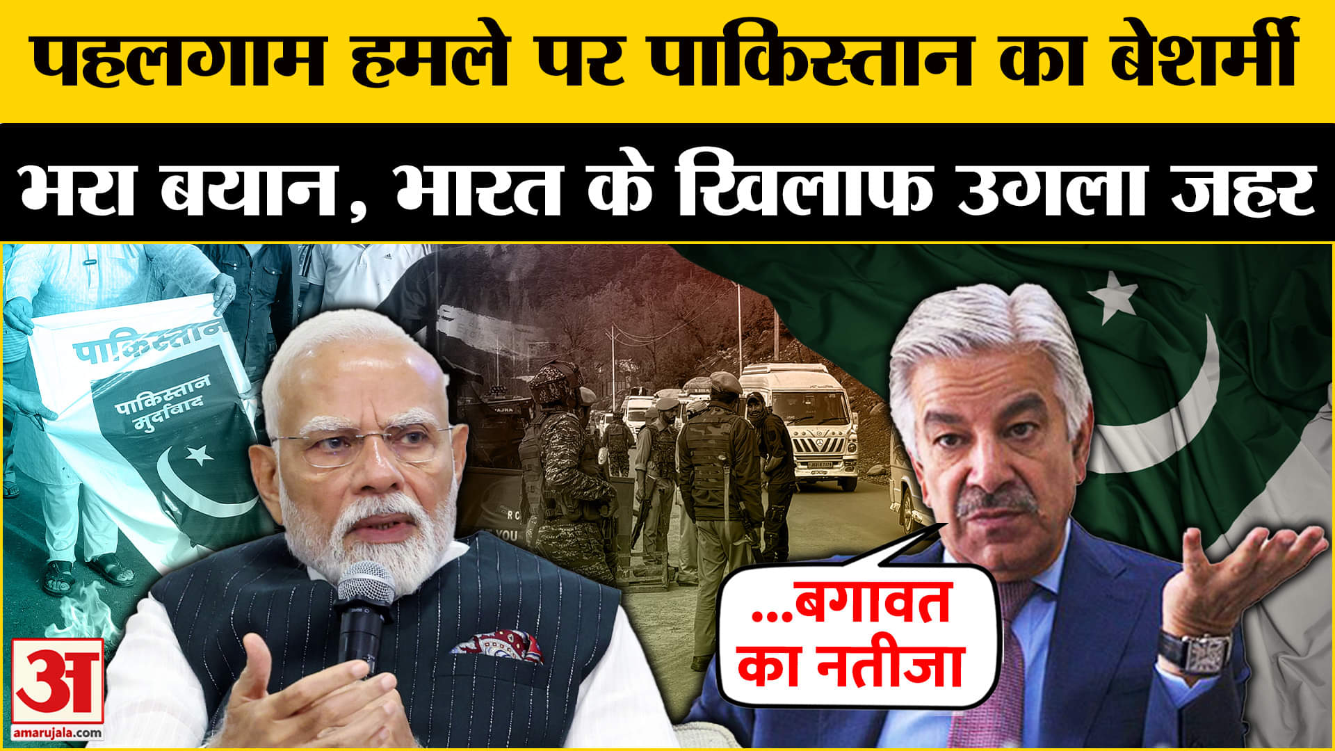 भारत समाचार