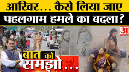 Pahalgam Terror Attack: How to take revenge for Pahalgam terrorist attack