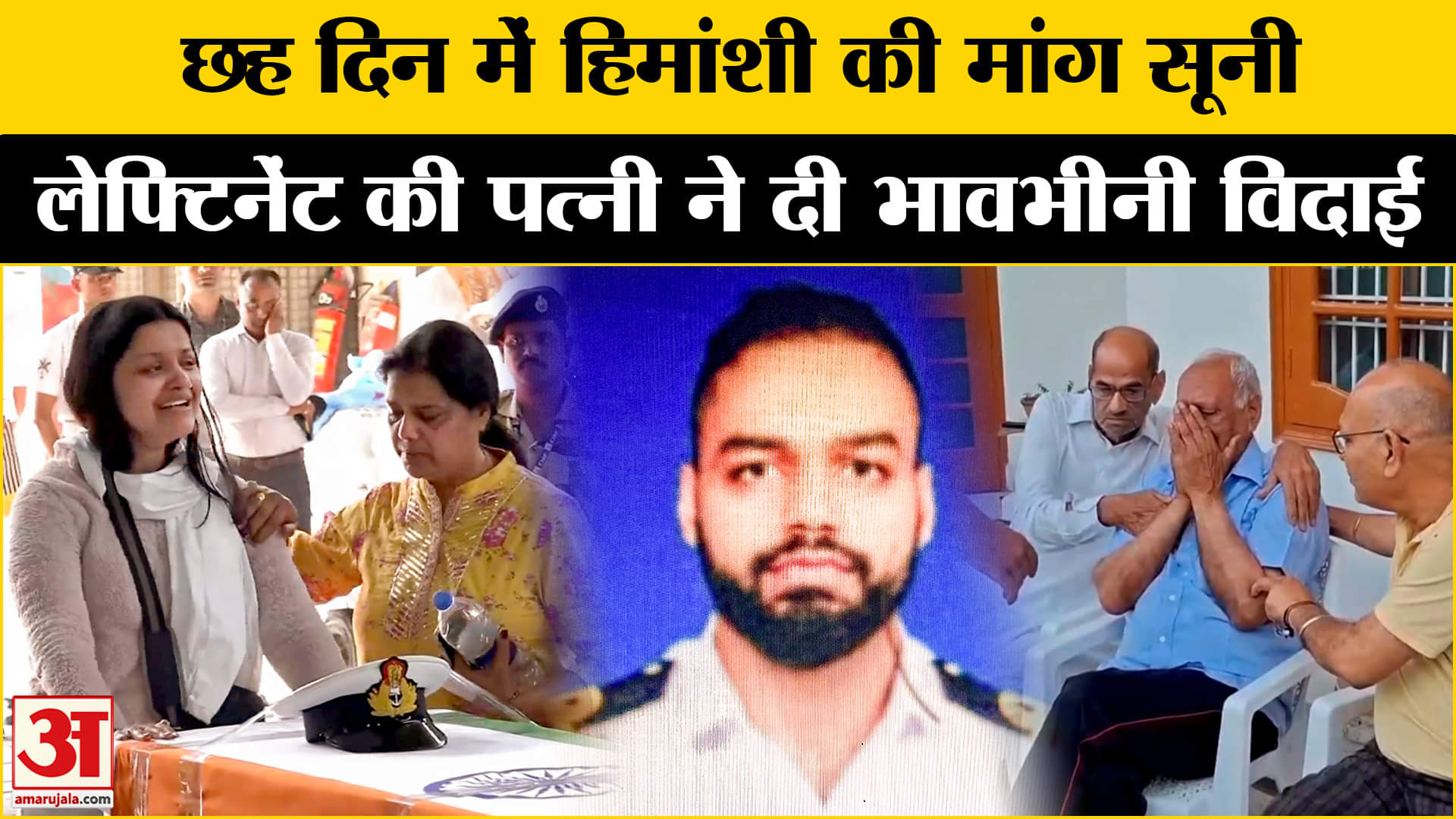 पहलगाम आतंकवादी हमला