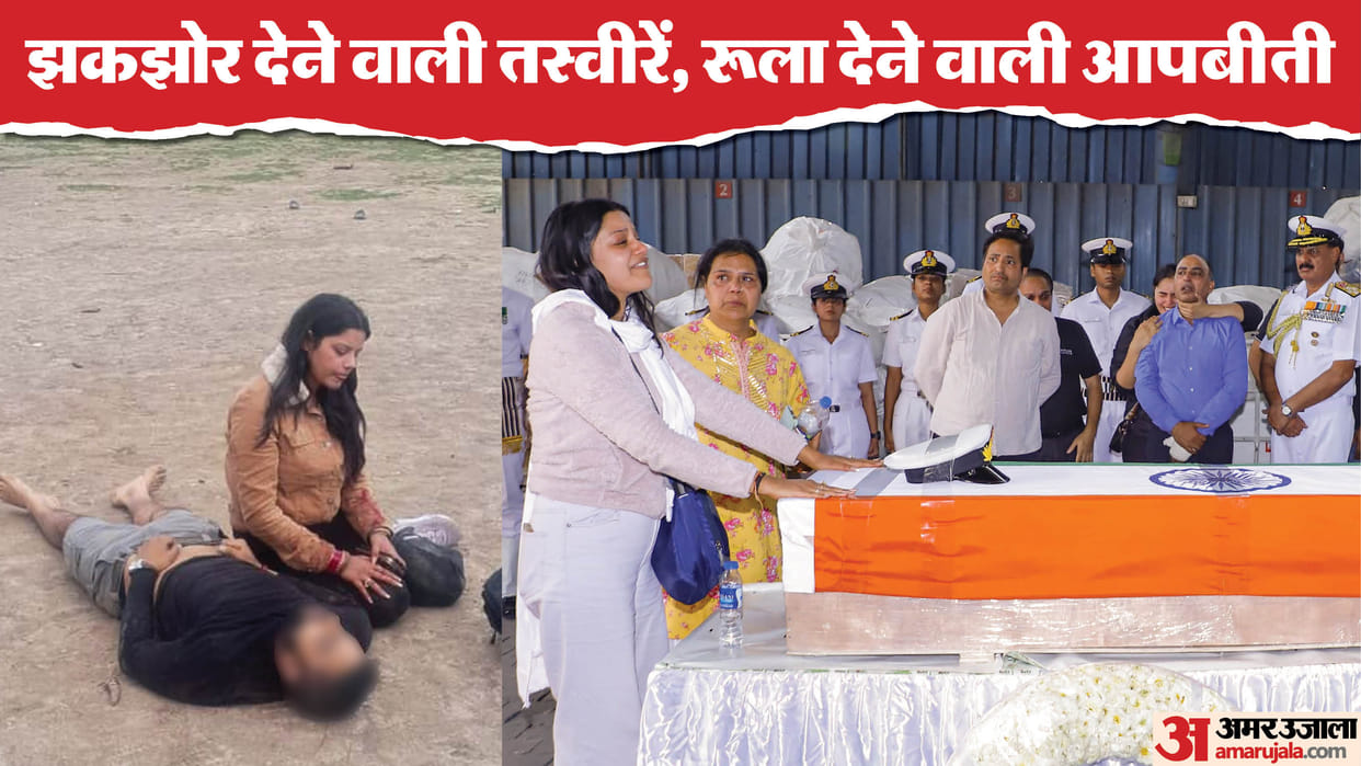 Pahalgam Terror Attack: Broken dreams, lost happiness, sobbing people saying - please forgive us