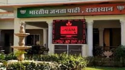 राजस्थान