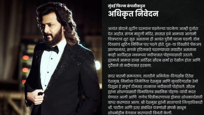 Riteish Deshmukh film Raja Shivaji choreographer Saurabh Sharma drowns in Satara river body found after 2 days