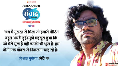 विशाल फुरिया