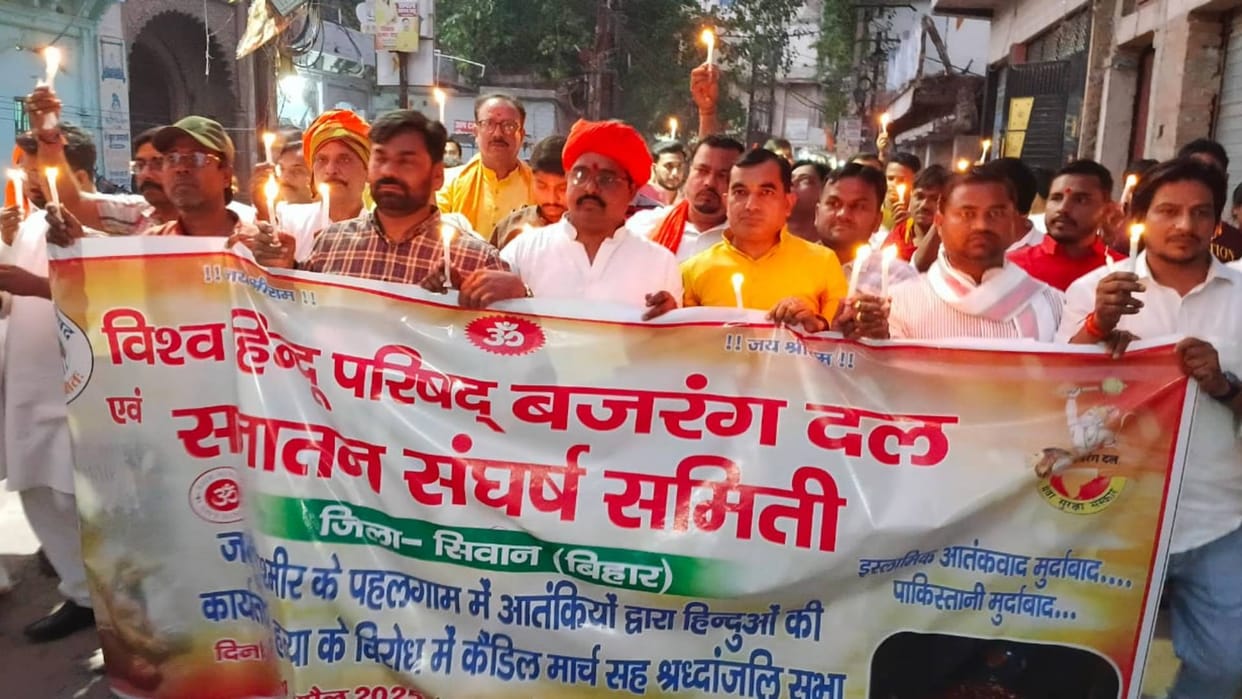 Pahalgam Attack candle march was taken out in Siwan in protest against Pahalgam terrorist attack
