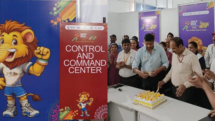 Khelo India Youth Games: पटना में सेंट्रल कमांड एंड कंट्रोल सेंटर का उद्घाटन, इस तारीख से 24 घंटे काम करेगा