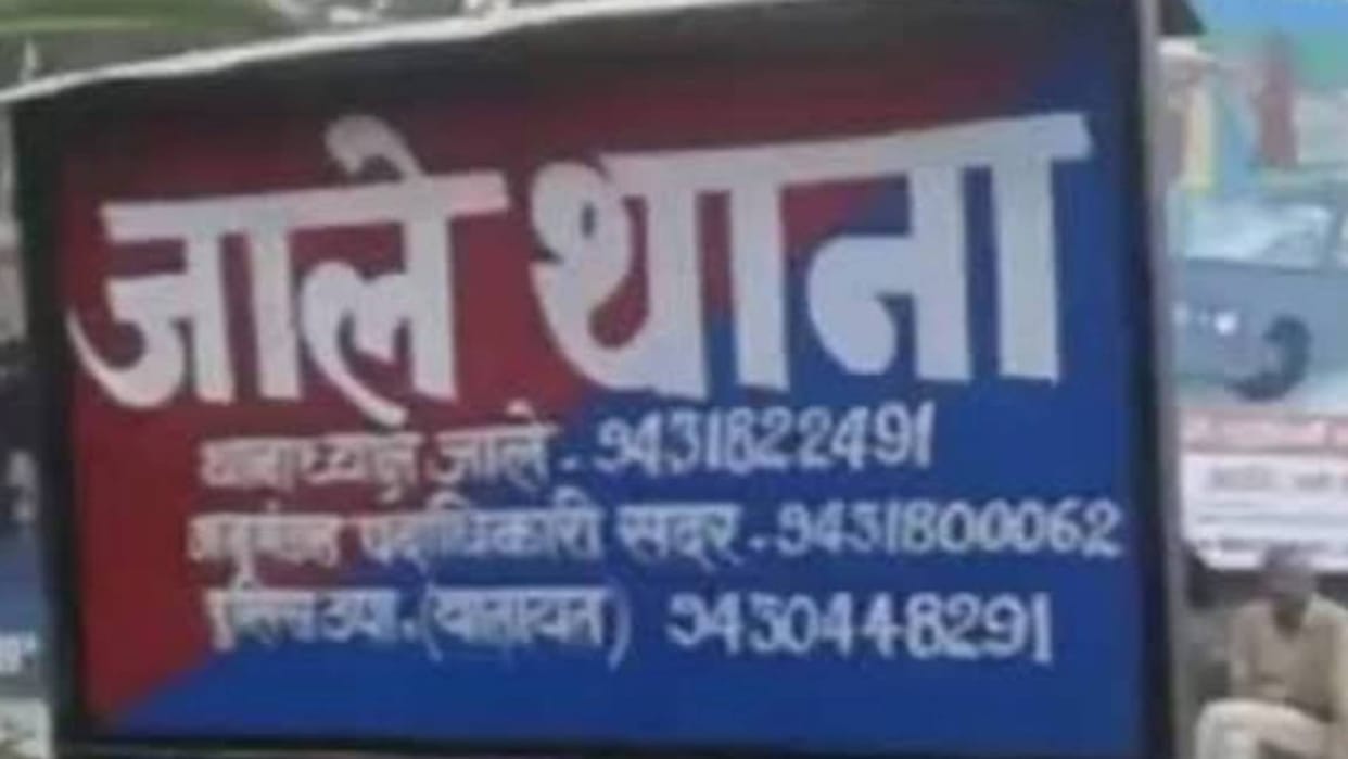 Crime in Bihar youth was killed in Darbhanga by attacking him with sharp weapon body could not be identified