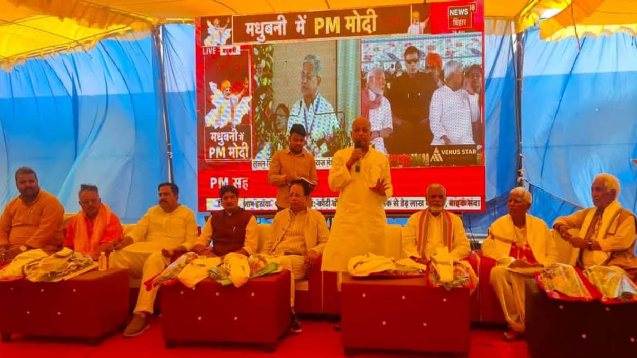 Bihar LPG bottling plant built in Gopalganj PM Narendra Modi virtually laid foundation stone from Madhubani