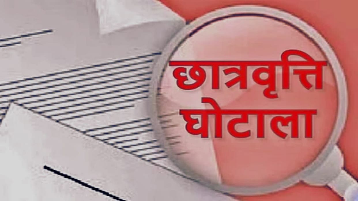 Himachal An accused in the much talked about scholarship scam surrendered in the court