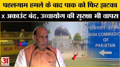 Pahalgam Terror Attack: India strict on Pahalgam attack, strong action against Pakistan | J&K | Terror