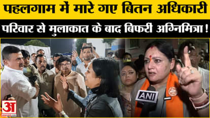 Pahalgam Terror Attack: Agnimitra met the family members of Bitan Adhikari killed in the Pahalgam terror attac