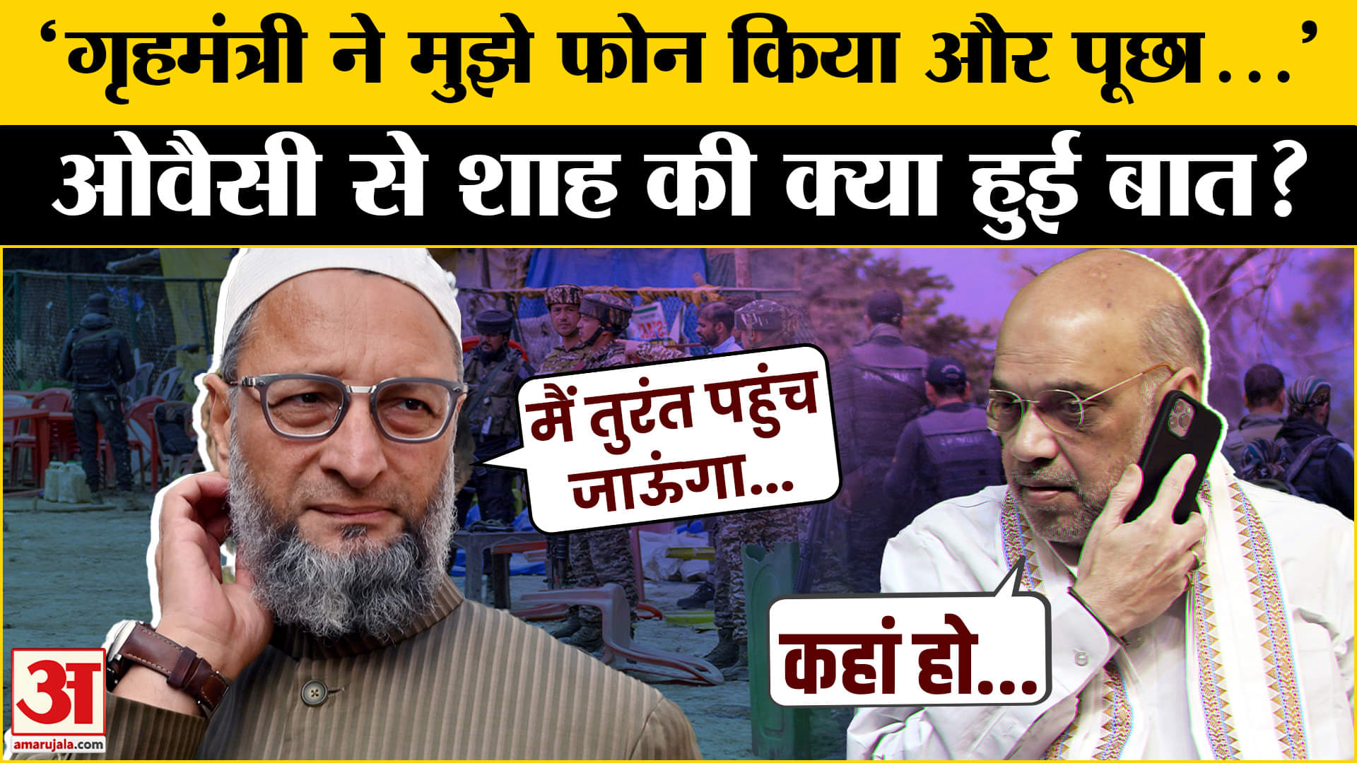 पहलगाम आतंकी हमला