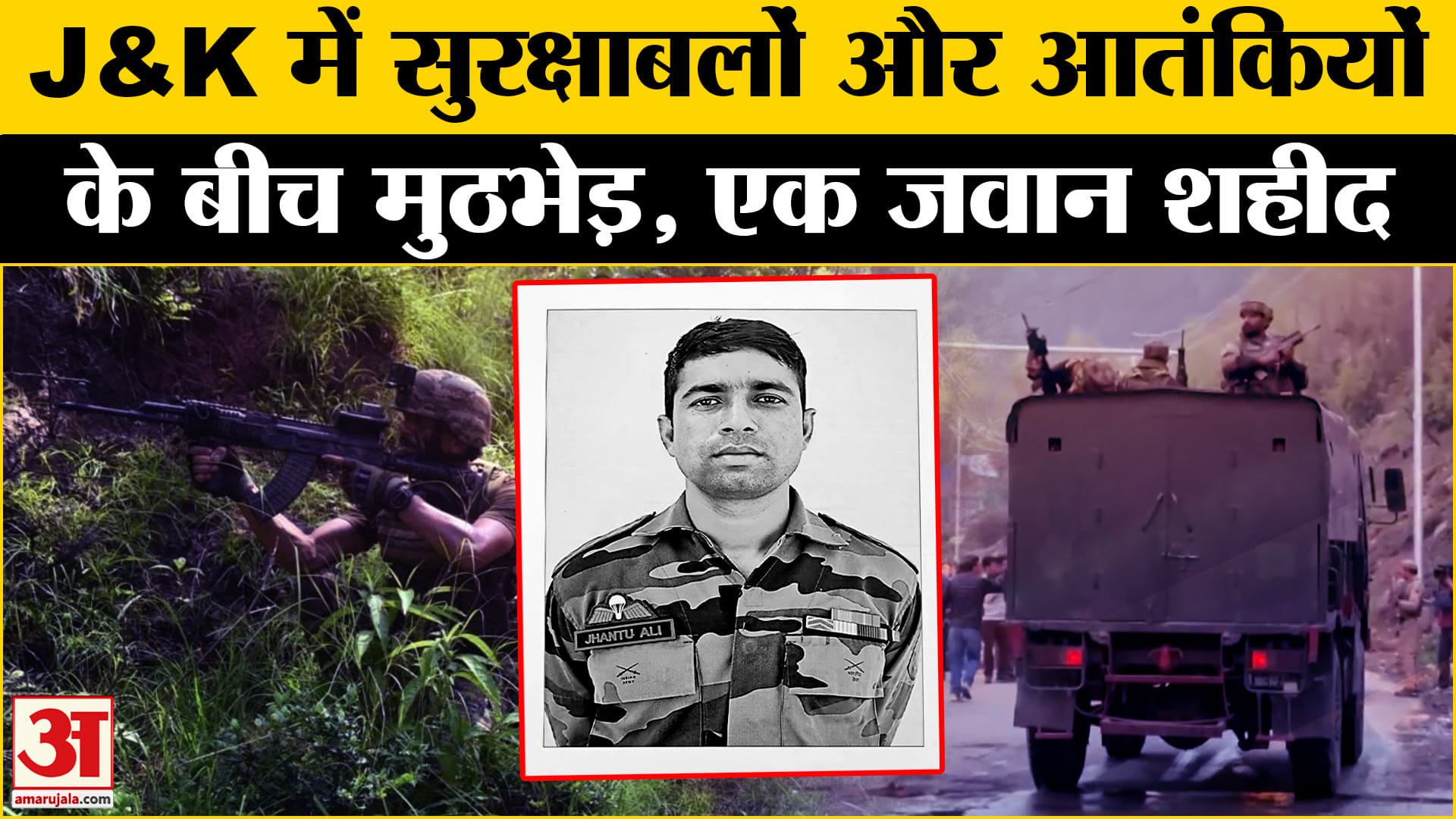 पहलगाम आतंकी हमला