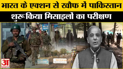 Pakistan is scared of India's action after Pahalgam Terrorist Attack