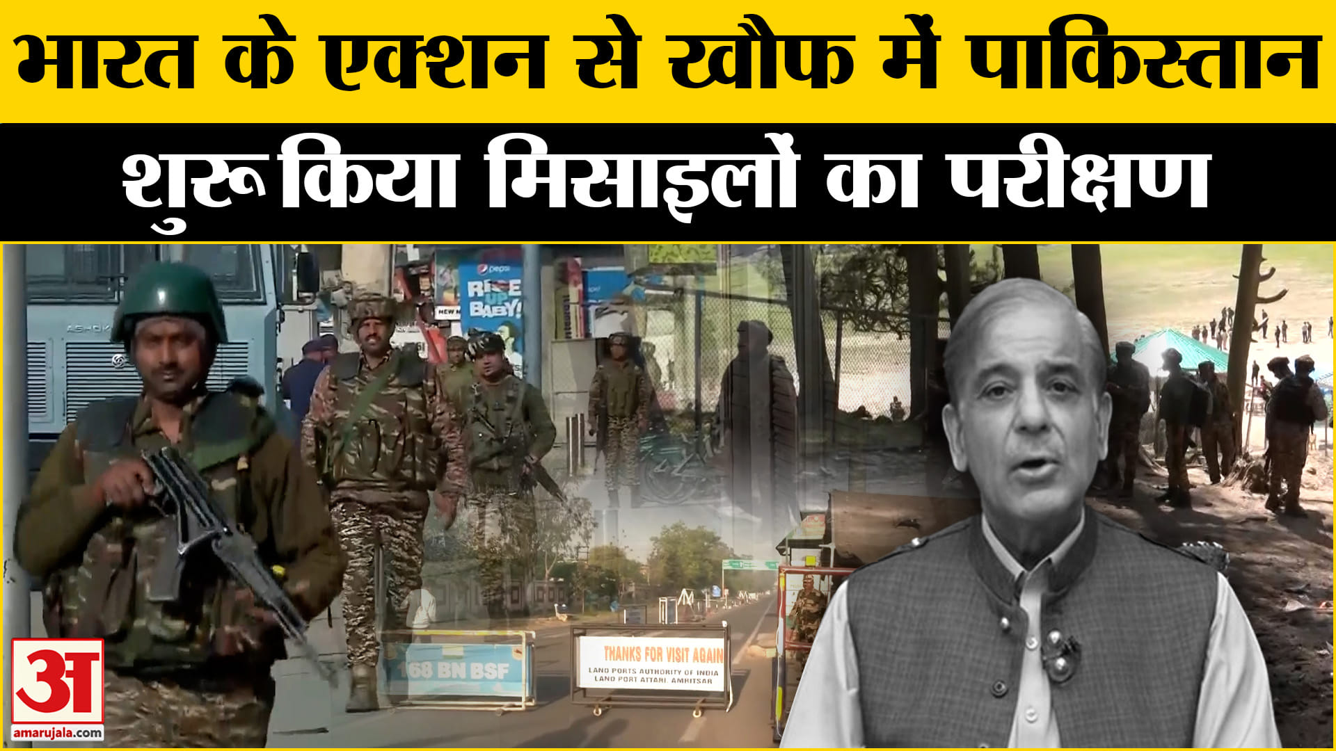 पहलगाम आतंकी हमला
