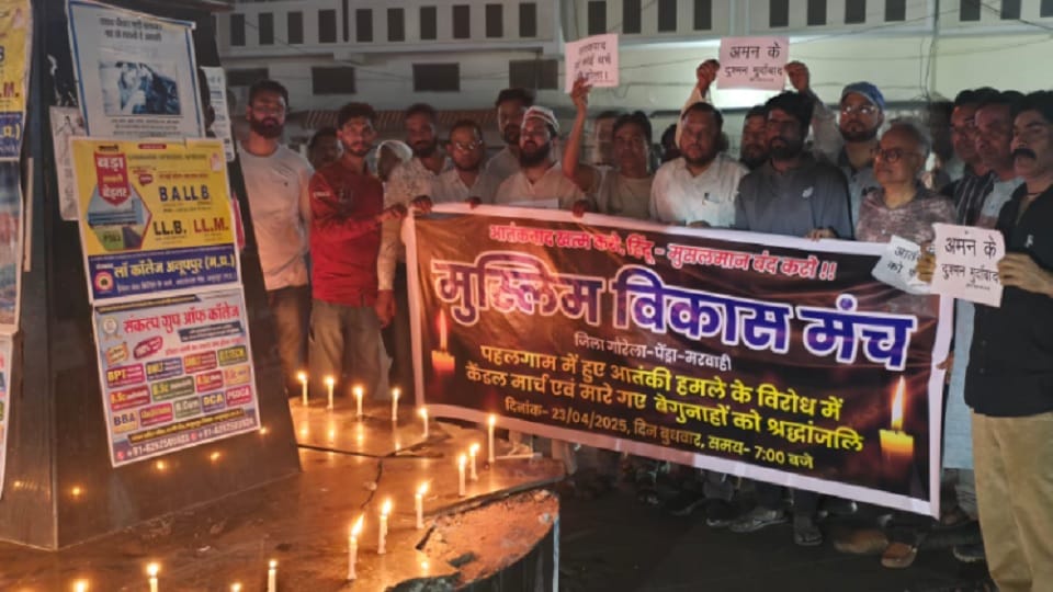 पहलगाम आतंकी हमले का मुस्लिम समाज ने किया विरोध
