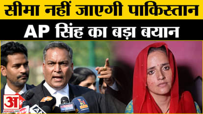 Seema Haider: Pakistanis have been ordered to leave the country, what will happen to Seema now? Amar Ujala |