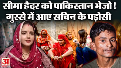 Seema Haider will go to pakistan public demand after pahalgam attack