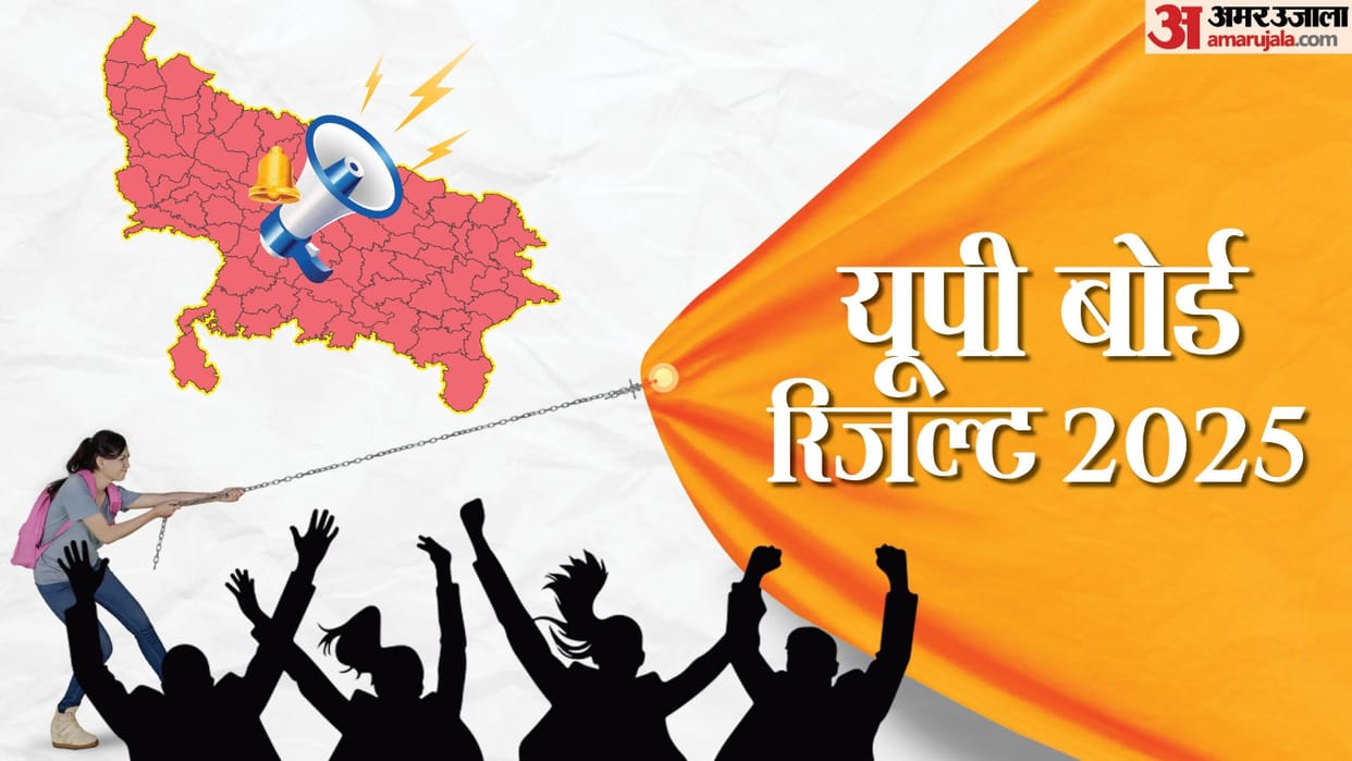 UP Board Result This time mark sheet will be special it will neither be cut nor torn