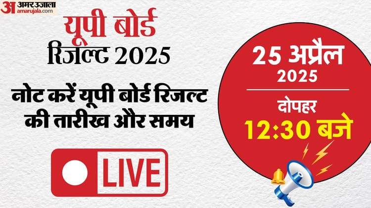 Up Board Class 10th 12th Result 2025 Live Updates Download Upmsp High School Inter Marksheet Direct Link – Amar Ujala Hindi News Live